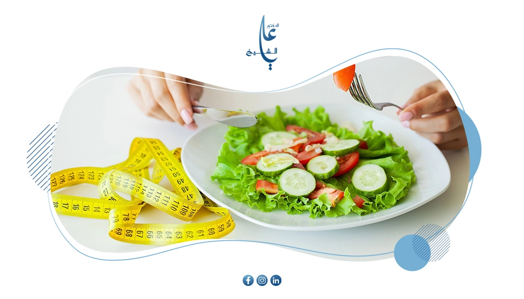 النظام الغذائي بعد عملية تحويل المسار