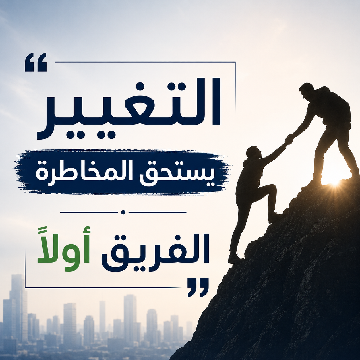 الموظف على حق أولاً
