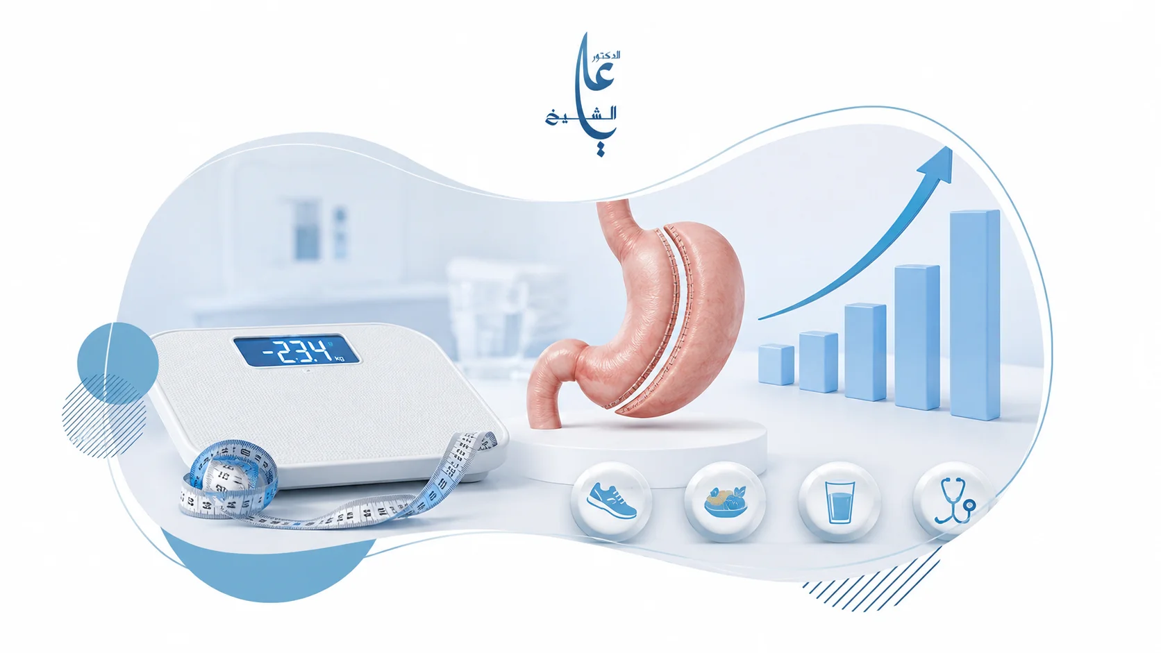 علامات نجاح عملية التكميم ونسبة النجاح بعد الجراحة