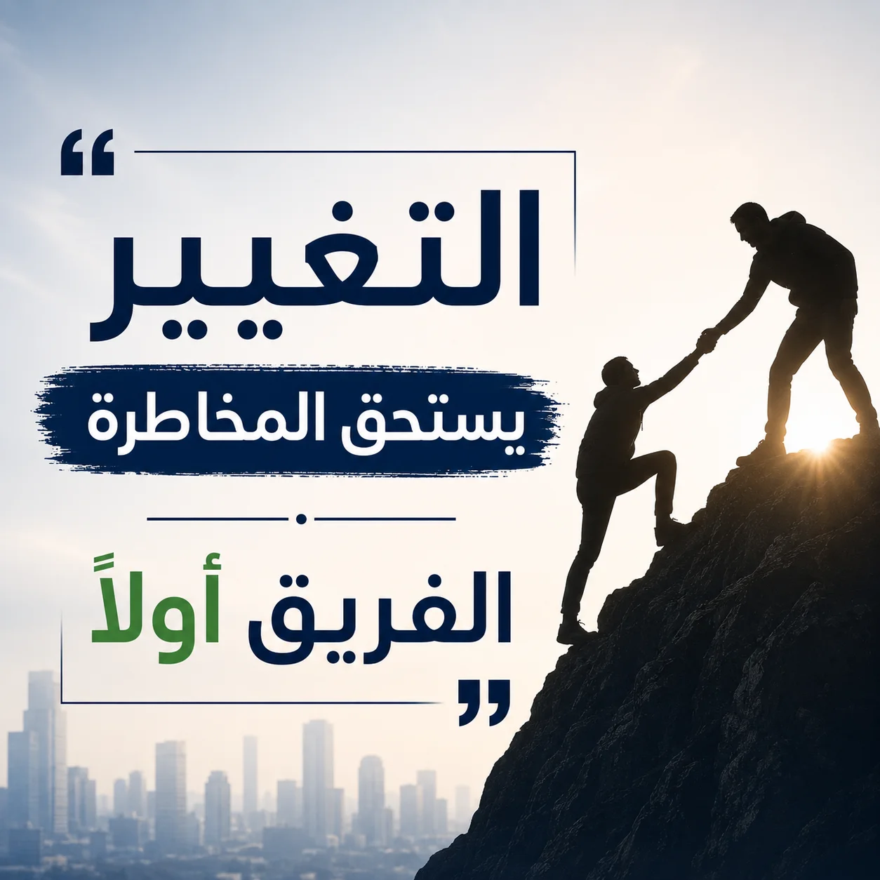 الموظف على حق أولاً