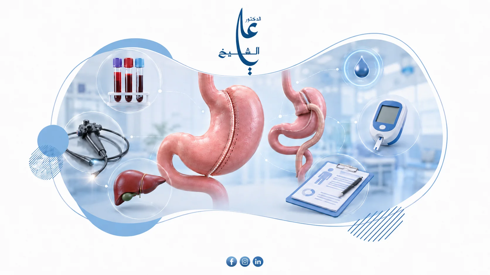 كيف يقرر الجراح أي عملية سمنة تناسب المريض؟