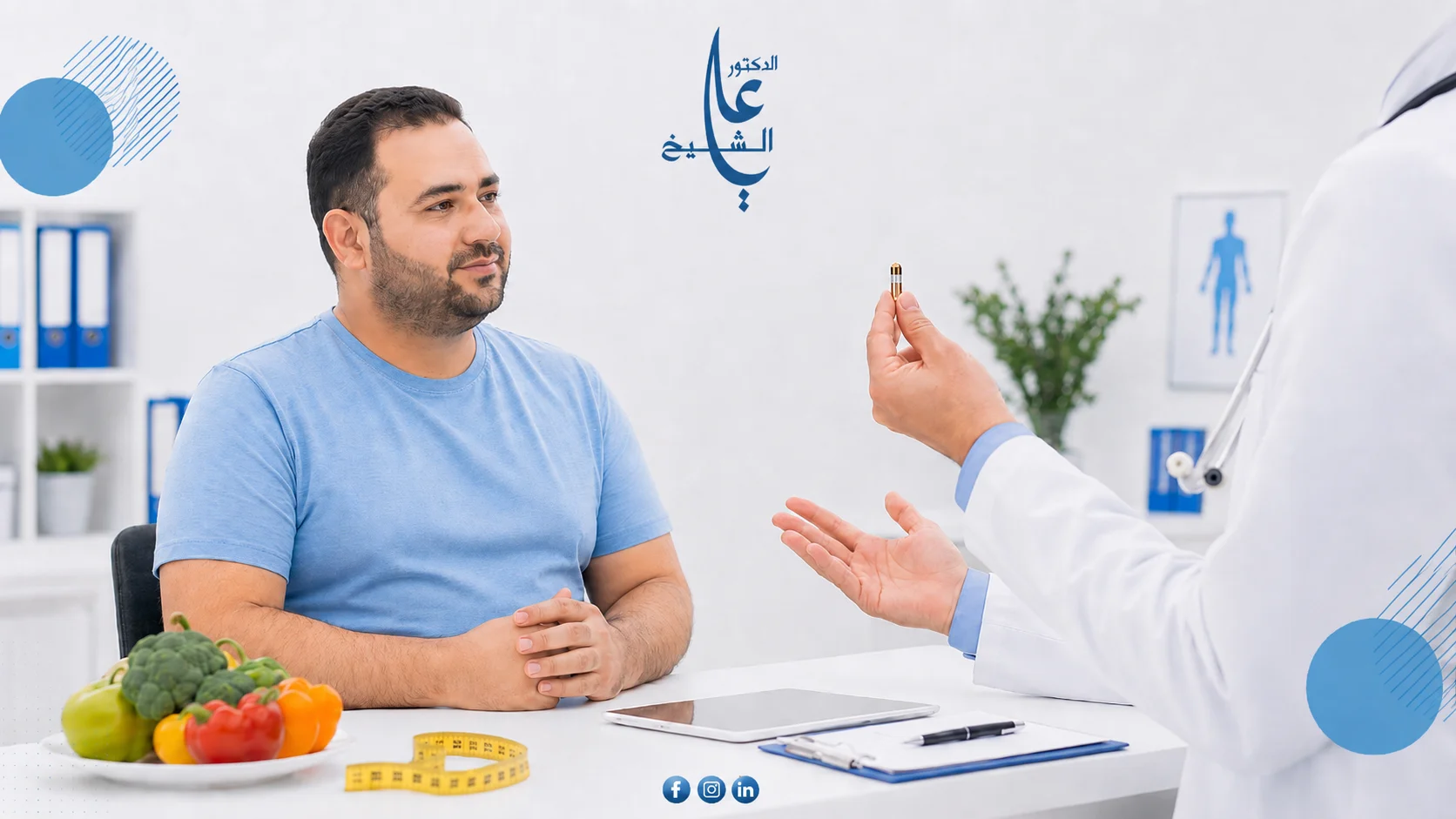 الكبسولة الذكية للتنحيف